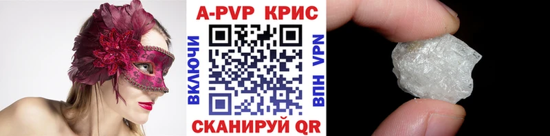 Alfa_PVP кристаллы  Купить где  Долинск 