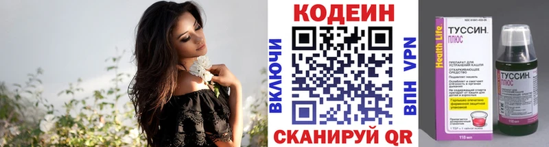 Кодеин Purple Drank  Купить закладки  Долинск 