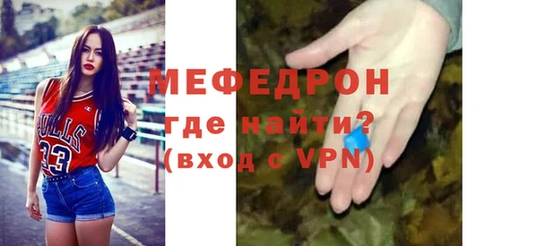 мефедрон мука Вяземский