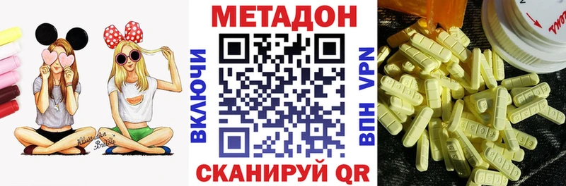 Купить  Долинск  Метадон VHQ 